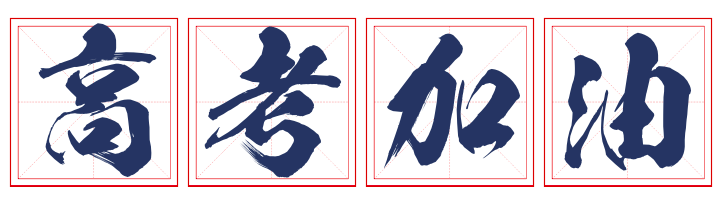 力量感字体