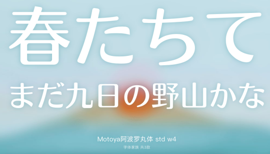 Motoya 阿波罗丸体示例