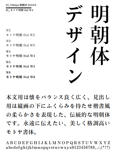 日本字体下载