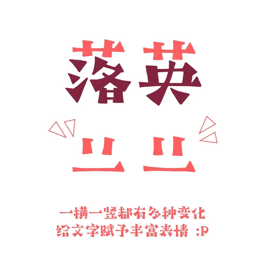 中日双语字体