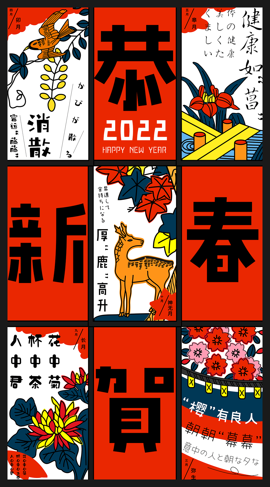 中日双语字体,日语字体,海报字体,极字和风字库展示